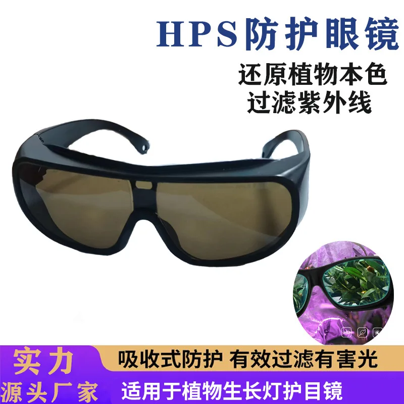 Plant Growth Lamp Full Spectrum Suitable for Indoor Plants Vegetables Flowers Sunset Led Goggles
Plant Growth Lamp Full Spectrum Suitable for Indoor Plants Vegetables Flowers Sunset Led Goggles