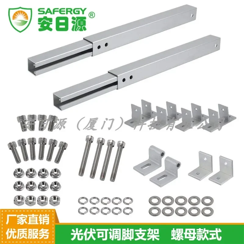 Solar Photovoltaic Bracket Single Component Aluminum Alloy Adjustable Bracket Foot Bracket Set 15-30 Degrees Adjustable
Solar Photovoltaic Bracket Single Component Aluminum Alloy Adjustable Bracket Foot Bracket Set 15-30 Degrees Adjustable