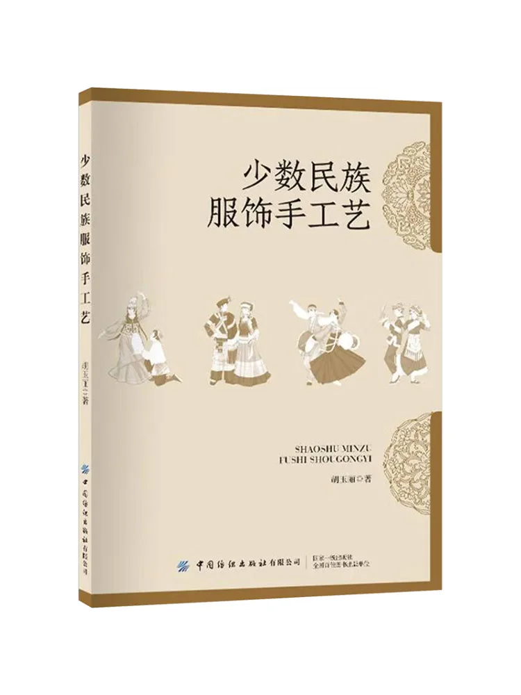 Book-Winshare Ethnic Minority Clothing Handicrafts
Book-Winshare Ethnic Minority Clothing Handicrafts