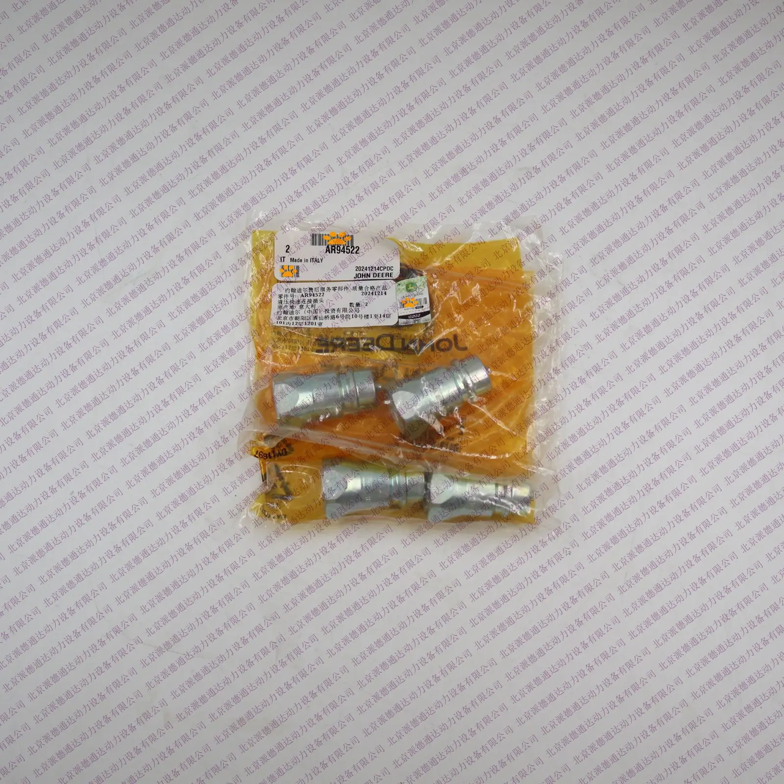 Engine Parts AR94522 Hydraulic Quick Connection Plug
Engine Parts AR94522 Hydraulic Quick Connection Plug