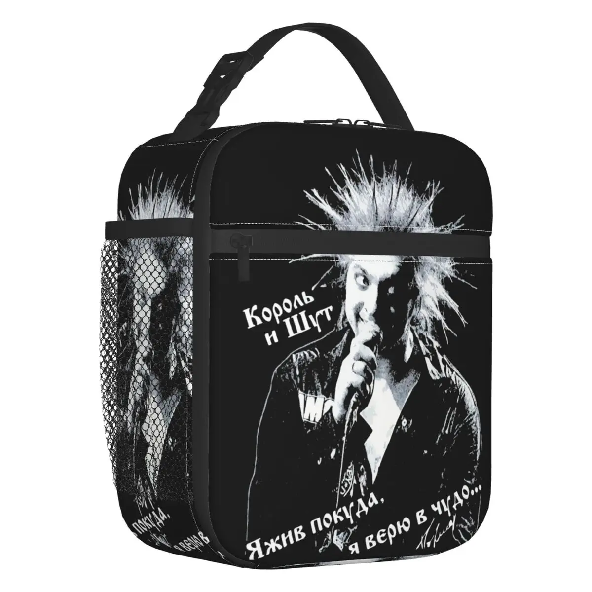 Custom Korol I Shut Lunch Bag Men Women Thermal Cooler Insulated Lunch Box for Children School
Custom Korol I Shut Lunch Bag Men Women Thermal Cooler Insulated Lunch Box for Children School