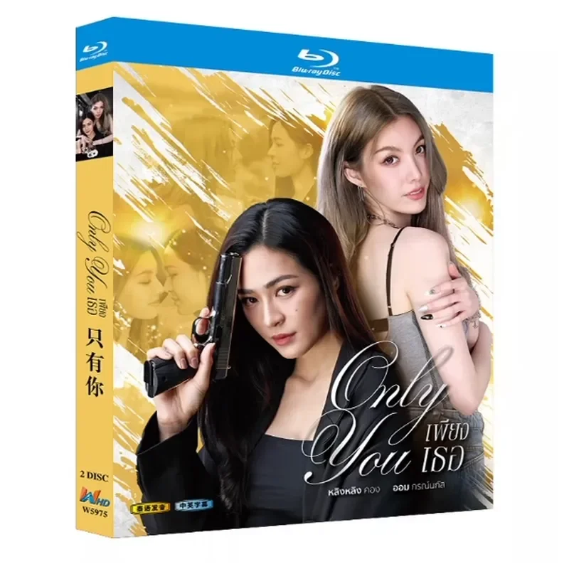 Blu-ray BD Disc High Definition Thai Drama Only You 2025 2 Discs
Blu-ray BD Disc High Definition Thai Drama Only You 2025 2 Discs