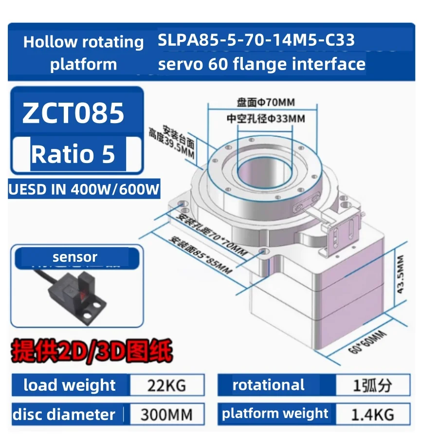 360 Degree CNC Electric Rotary Table ZCT85 Stepper Servo Heavy Duty Hollow Rotating Platform Circular Cutting Compas 60mm
360 Degree CNC Electric Rotary Table ZCT85 Stepper Servo Heavy Duty Hollow Rotating Platform Circular Cutting Compas 60mm