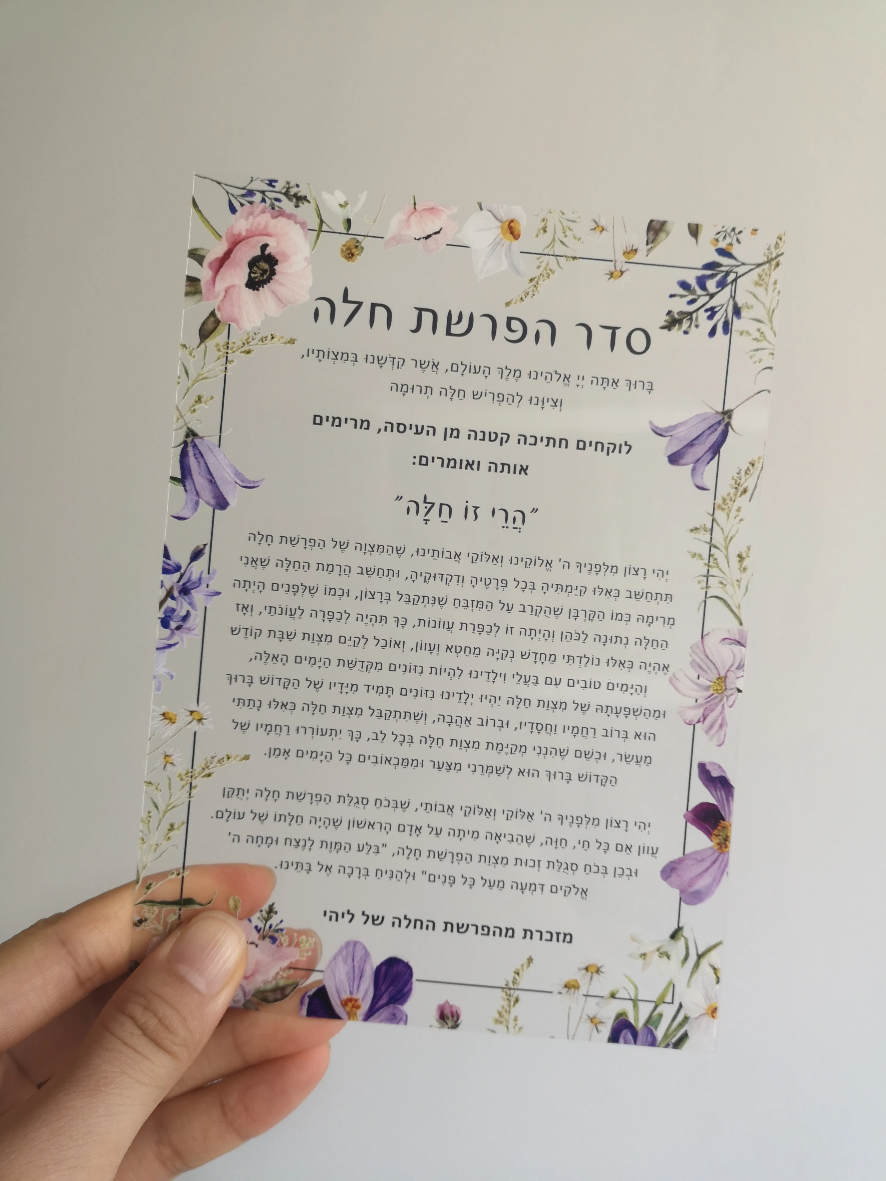 10pcs 1mm Acrylic Custom Print Prayer Blessing Hebrew Wedding Invitation Card Transparent Bar Mitzvah Invite
10pcs 1mm Acrylic Custom Print Prayer Blessing Hebrew Wedding Invitation Card Transparent Bar Mitzvah Invite