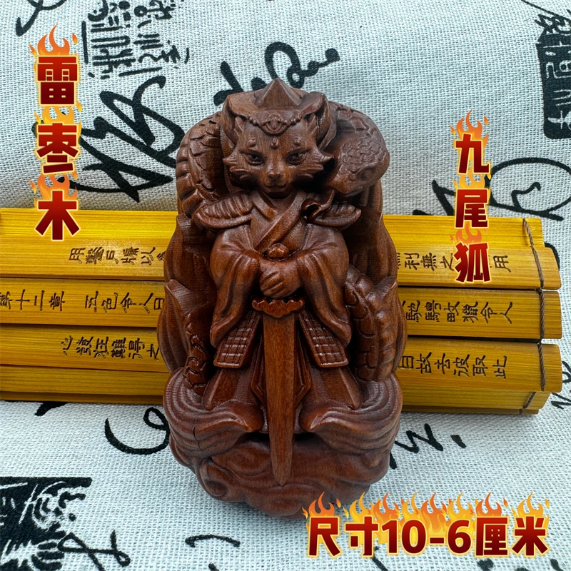 Даосские принадлежности, украшения из девятихвостого лисы с молниями, благоприятные принадлежности фэн-шуй
Даосские принадлежности, украшения из девятихвостого лисы с молниями, благоприятные принадлежности фэн-шуй