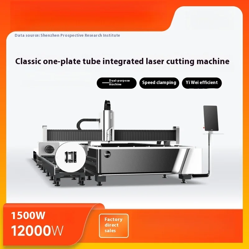Laser Plate Tube Integrated Machine Metal Automatic Plate Tube Dual Purpose Metal Stainless Steel Fiber Laser Cutting Machine
Laser Plate Tube Integrated Machine Metal Automatic Plate Tube Dual Purpose Metal Stainless Steel Fiber Laser Cutting Machine