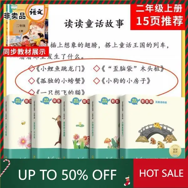 Chinese storybook for25 Happy summer vacation, let's read, color picture phonetic version, second grade, first volume, one liter
Chinese storybook for25 Happy summer vacation, let's read, color picture phonetic version, second grade, first volume, one liter