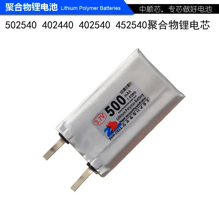 CIS core 502540 500mAh 3.7V Bluetooth polymer lithium battery unprotected processing semi-finished products
CIS core 502540 500mAh 3.7V Bluetooth polymer lithium battery unprotected processing semi-finished products