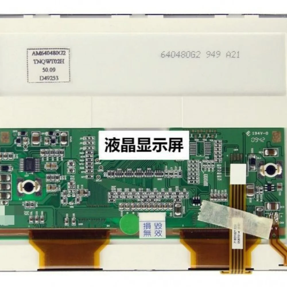 AM-640480G2TNQW-T02H LCD Screen Display
AM-640480G2TNQW-T02H LCD Screen Display