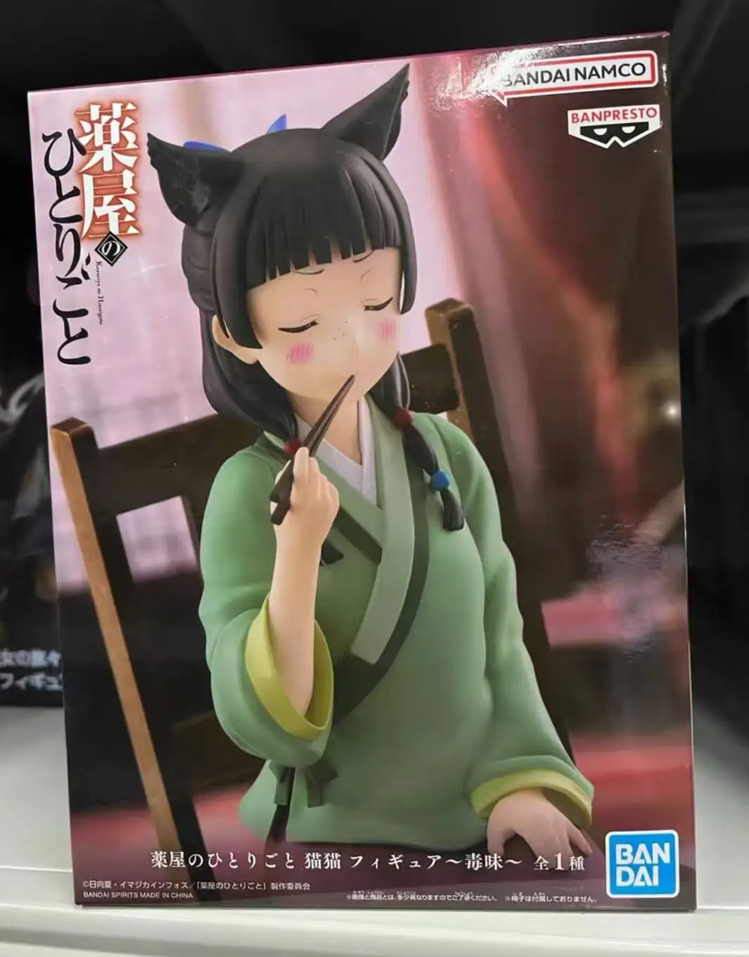 【В наличии】 Оригинальные ежедневники Apothecary Maomao ~Test The ~ Коллекция анимационных фигурок орнаментов
【В наличии】 Оригинальные ежедневники Apothecary Maomao ~Test The ~ Коллекция анимационных фигурок орнаментов