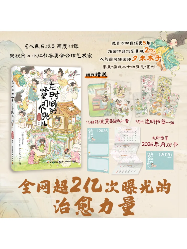 Book-Winshare Take a Nap in the Arms Of Time
Book-Winshare Take a Nap in the Arms Of Time