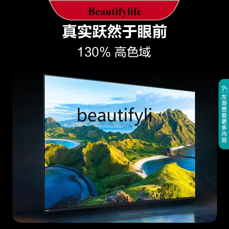 E132 75E35N 75 inch high definition 120Hz high brush high color gamut LCD flat panel TV 85
E132 75E35N 75 inch high definition 120Hz high brush high color gamut LCD flat panel TV 85