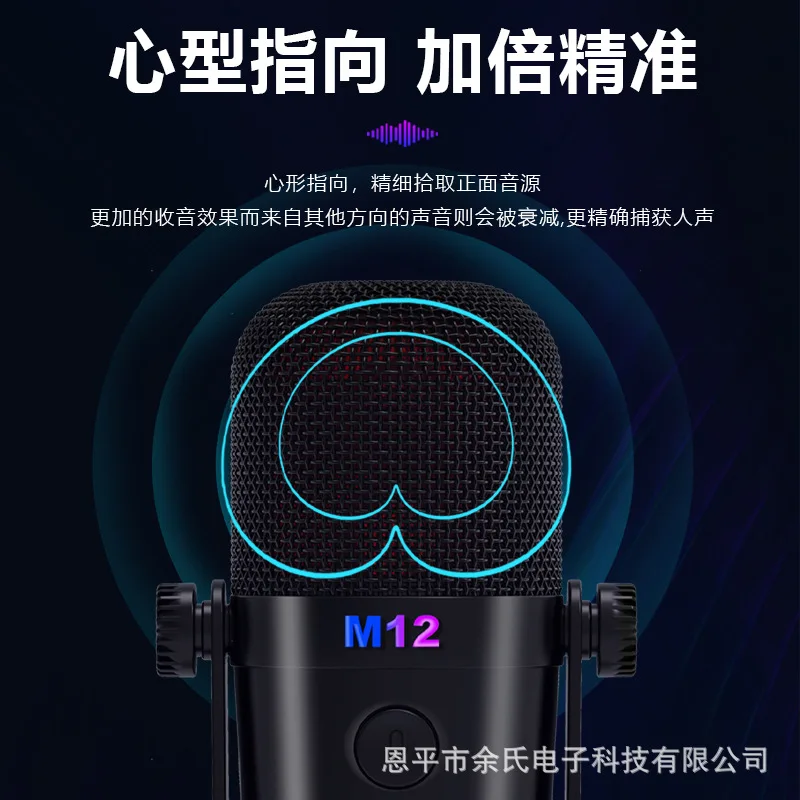 M12 Round Plate Stand USB Condenser For Recording And Live Streaming RGB Gradient Gaming Noise Reduction Microphone
M12 Round Plate Stand USB Condenser For Recording And Live Streaming RGB Gradient Gaming Noise Reduction Microphone