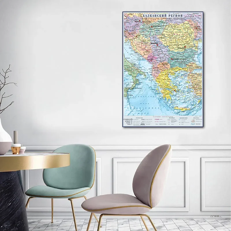 1x A3 30x42cm Russian Language Balkans Map of Distribution Studyroom Classroom Wall Decor Office School Education Supplies
1x A3 30x42cm Russian Language Balkans Map of Distribution Studyroom Classroom Wall Decor Office School Education Supplies