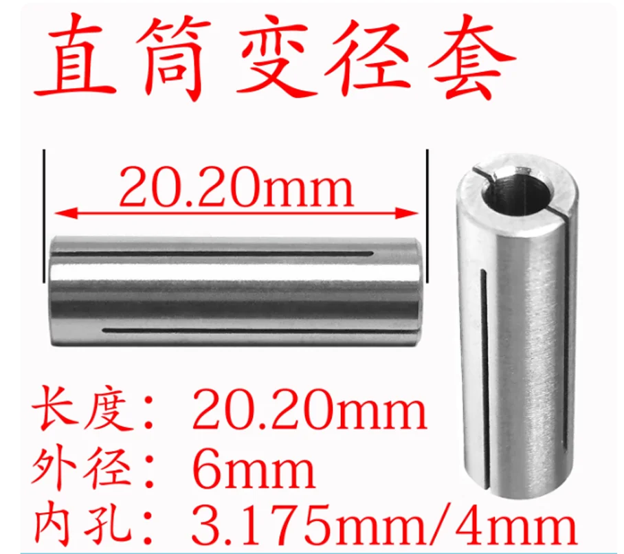 Motorized spindle chuck Reducing sleeve 6 to 4mm 6 to3.175 conversion head PCB Fine carving Vertical key machine
Motorized spindle chuck Reducing sleeve 6 to 4mm 6 to3.175 conversion head PCB Fine carving Vertical key machine