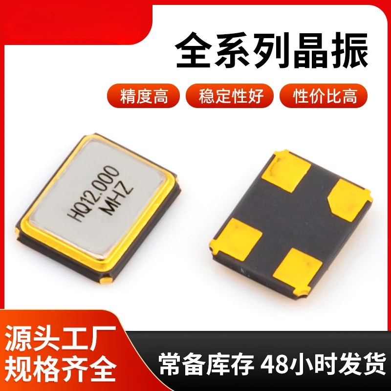 A full range of SMD crystal oscillators 3225 SMD crystal oscillators 13.52127MHz crystal resonators
A full range of SMD crystal oscillators 3225 SMD crystal oscillators 13.52127MHz crystal resonators