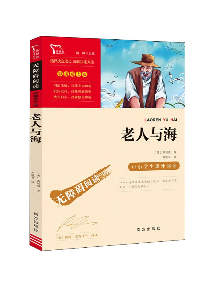 Книга-Winshare The Old Man and the Sea 
Книга-Winshare The Old Man and the Sea