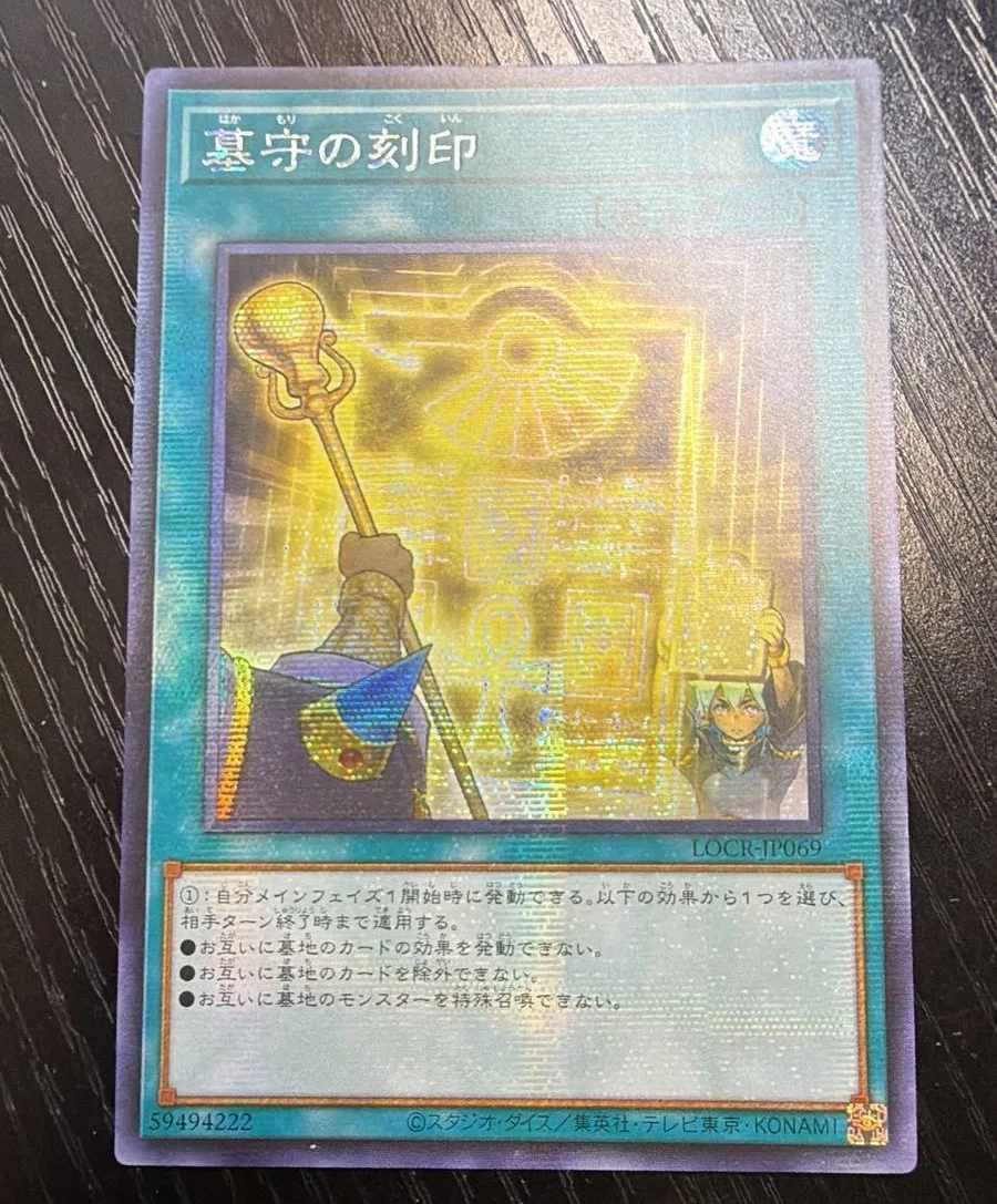 Yugioh KONAMI Duel Monsters LOCR-JP069 Gravekeeper's Inscription Secret Rare Japanese Collection Mint Card
Yugioh KONAMI Duel Monsters LOCR-JP069 Gravekeeper's Inscription Secret Rare Japanese Collection Mint Card