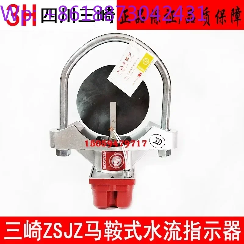 Saddle type water flow indicator ZSJZ50-150 Saddle type water flow indicator 3H
Saddle type water flow indicator ZSJZ50-150 Saddle type water flow indicator 3H