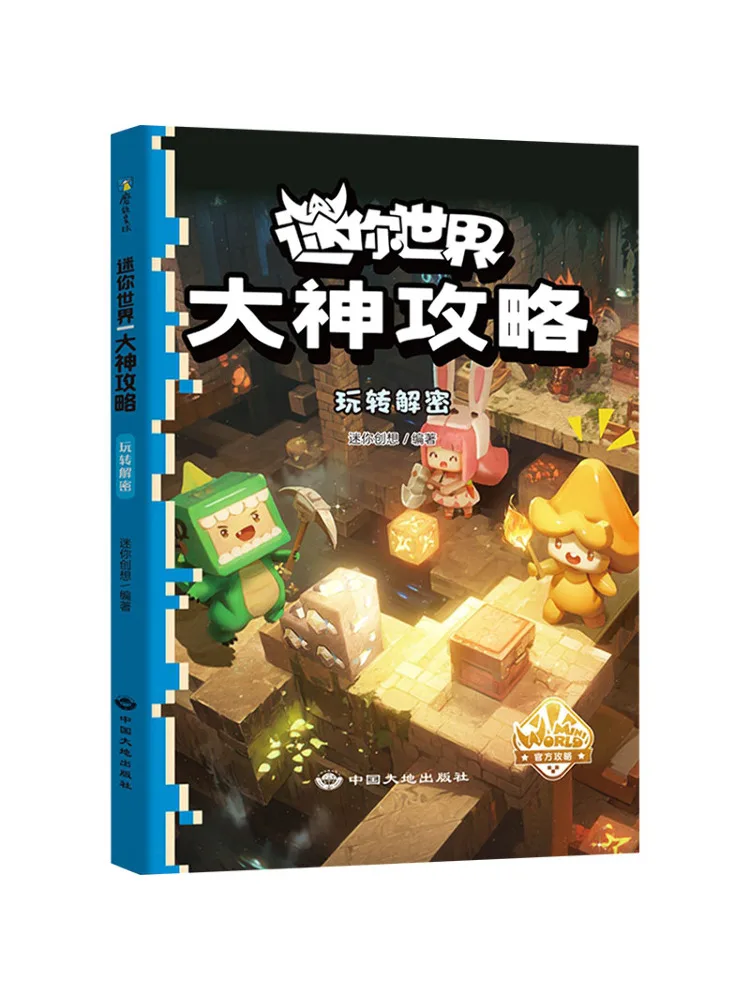 Book-Winshare Mini World Master Guide Mastering and Decoding
Book-Winshare Mini World Master Guide Mastering and Decoding