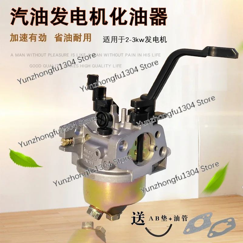 Generator Accessories 2KW/2.5-3kW/2.8 KW Carburetor 168f 170f Unit Carburetor
Generator Accessories 2KW/2.5-3kW/2.8 KW Carburetor 168f 170f Unit Carburetor