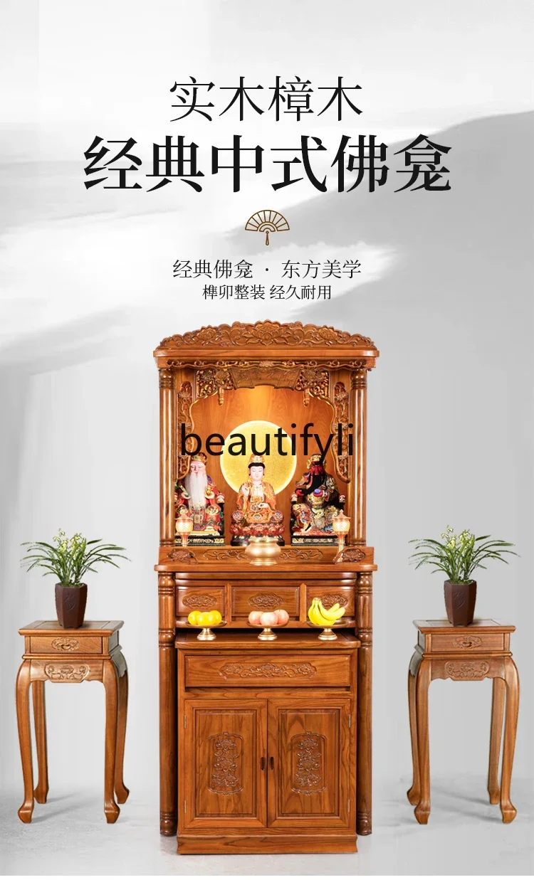 ss C Buddhist niche new Chinese vertical cabinet household modern light luxury solid wood table Buddhist platform simple
ss C Buddhist niche new Chinese vertical cabinet household modern light luxury solid wood table Buddhist platform simple