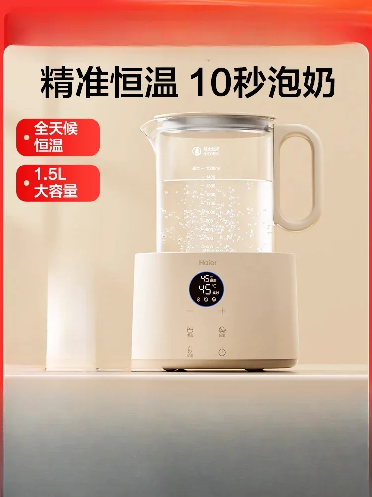 Электрический чайник с постоянной температурой, 220 В, подогреватель молока для домашнего использования, умное нагревательное устройство для детской смеси
Электрический чайник с постоянной температурой, 220 В, подогреватель молока для домашнего использования, умное нагревательное устройство для детской смеси