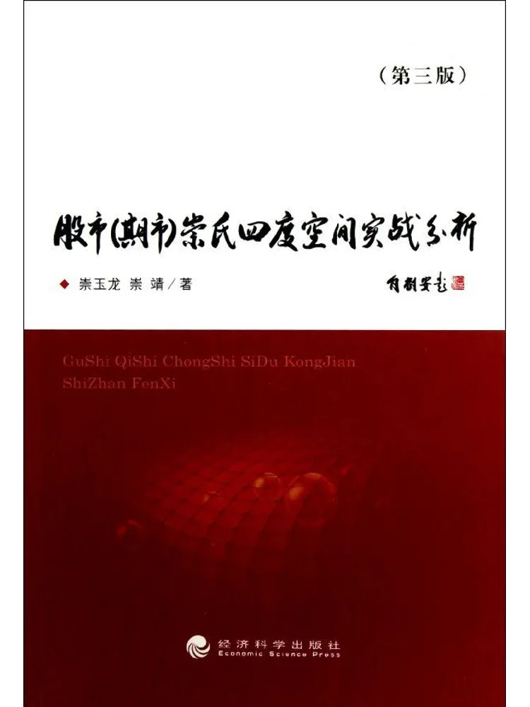 Book-Winshare Практический анализ наклонного рынка Расширенного города Чун Четыре степени космоса
Book-Winshare Практический анализ наклонного рынка Расширенного города Чун Четыре степени космоса