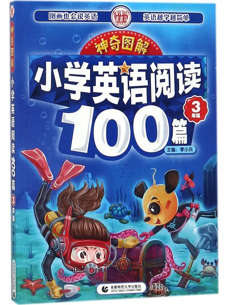 Book-Winshare 100 English Reading Articles For Elementary School Grade 3
Book-Winshare 100 English Reading Articles For Elementary School Grade 3