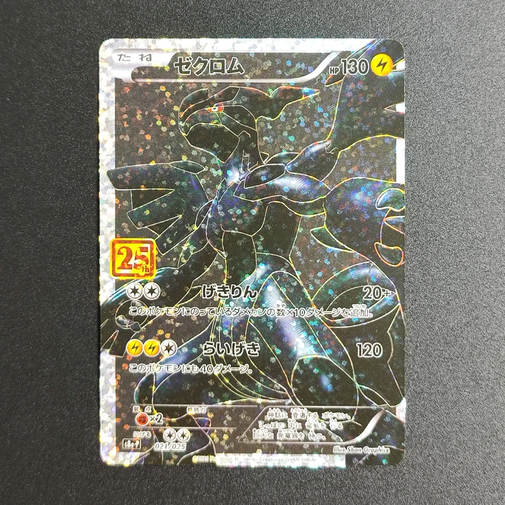DIY TCG Pokemon Card 25TH JP FA/ZEKROM 021 Broken Silver Glitter RARE Single Textured Anime Collectible Cards Toys
DIY TCG Pokemon Card 25TH JP FA/ZEKROM 021 Broken Silver Glitter RARE Single Textured Anime Collectible Cards Toys