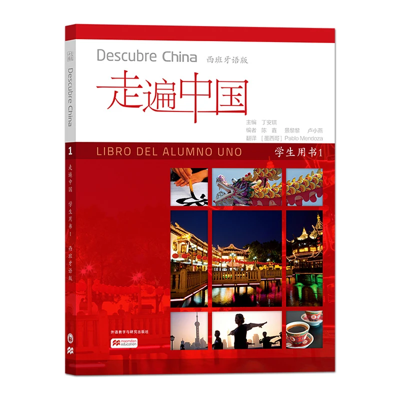 Откройте для себя: Учебник по китайскому языку для начинающих (Учебник для начинающих)
Откройте для себя: Учебник по китайскому языку для начинающих (Учебник для начинающих)