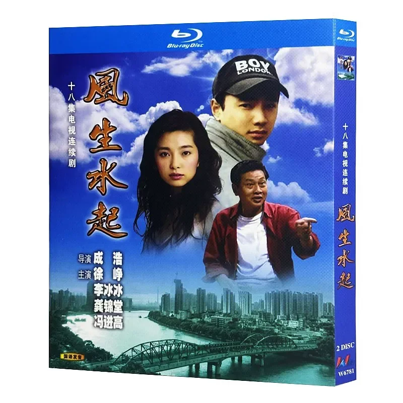 Blu-ray Ultra-High Definition TV Series Fengsheng Shuiqi 1997 BD Disc Box Starring Xu Zheng and Li Bingbing
Blu-ray Ultra-High Definition TV Series Fengsheng Shuiqi 1997 BD Disc Box Starring Xu Zheng and Li Bingbing