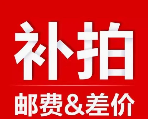 Ссылка для оплаты разницы в цене 
Ссылка для оплаты разницы в цене