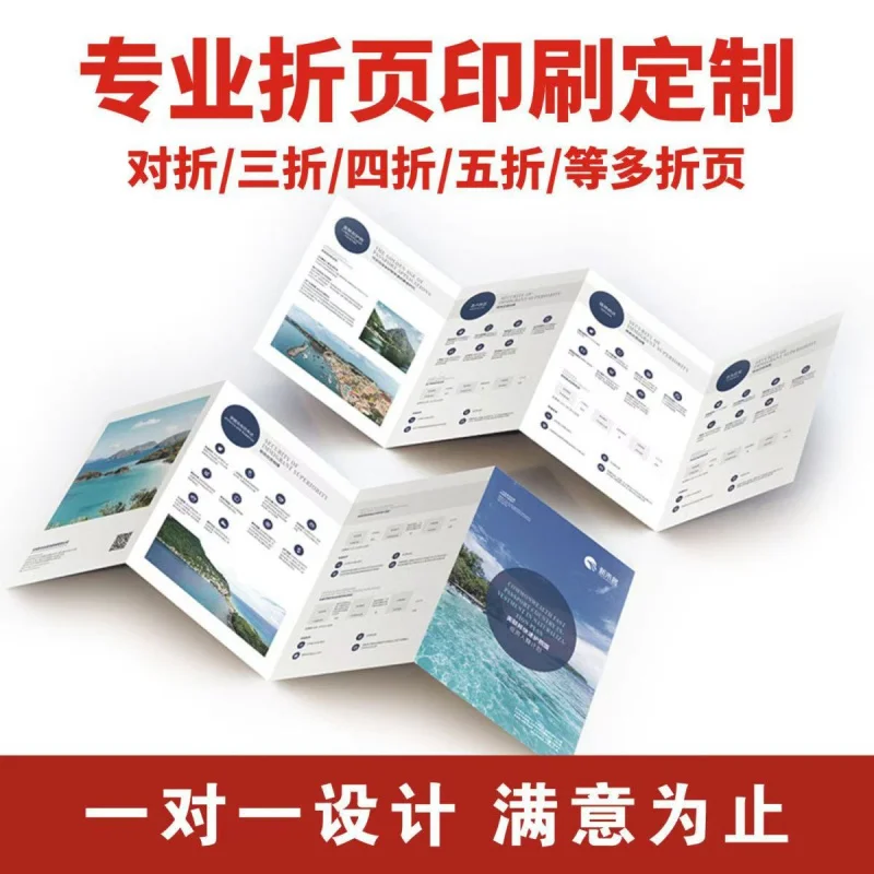 Customized.-Fold Page Printing Printing Brochure Printing Design Two-Fold Four-Fold A4 Double-Sided Color Product Manual Cus
Customized.-Fold Page Printing Printing Brochure Printing Design Two-Fold Four-Fold A4 Double-Sided Color Product Manual Cus