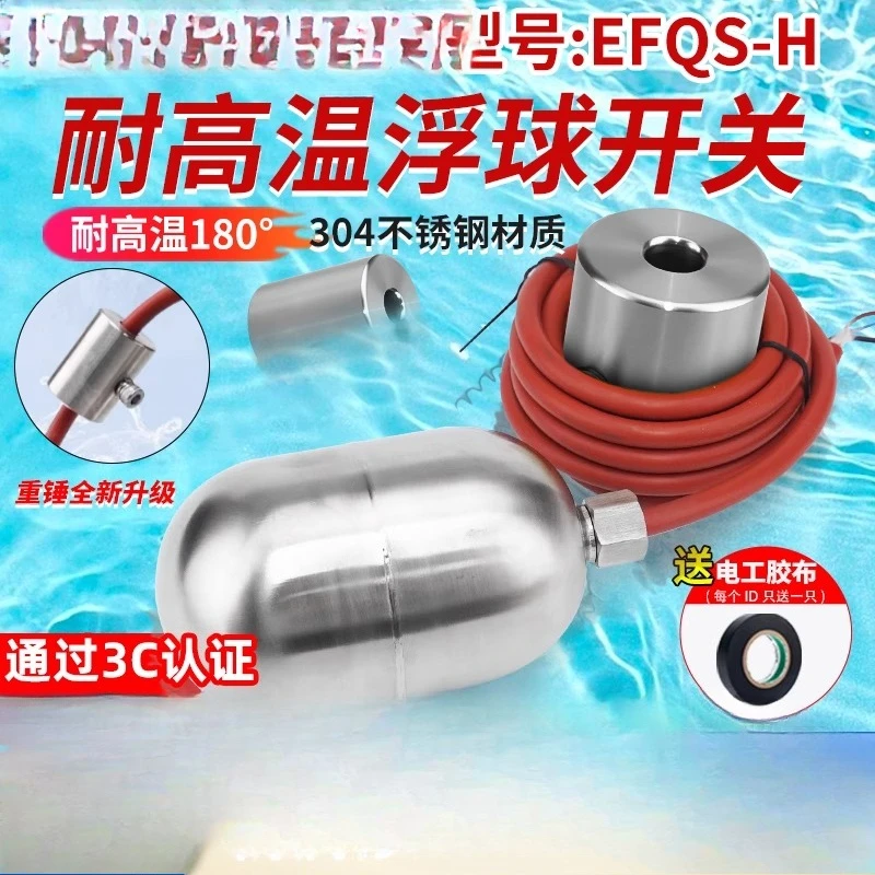 Cable type float switch stainless steel high temperature water controller EFQS household water tower automatic liquid sensor
Cable type float switch stainless steel high temperature water controller EFQS household water tower automatic liquid sensor