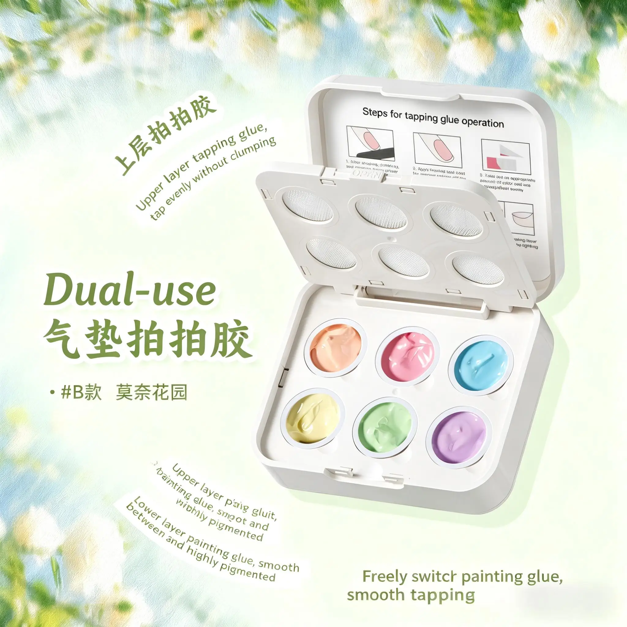 6-compartment cushion gel polish set, gradient blush, nail art, gel polish with ombre effect, 2-in-1 multi-functional gel polish
6-compartment cushion gel polish set, gradient blush, nail art, gel polish with ombre effect, 2-in-1 multi-functional gel polish