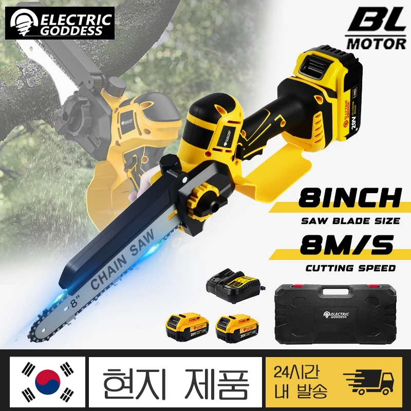 8in Brushless For Dewalt 20V Battery Pins Electric Chain Saw Cordless Wood/Tree Cutting Garden Saw Power Tool
8in Brushless For Dewalt 20V Battery Pins Electric Chain Saw Cordless Wood/Tree Cutting Garden Saw Power Tool