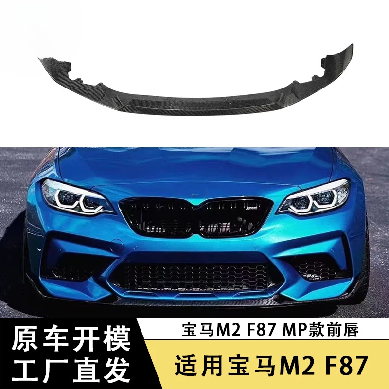 SAARSuitable for BmwM2 F87Carbon FiberMPFront Lip Front Spoiler Chin Surround Bumper Diffuser Modification
SAARSuitable for BmwM2 F87Carbon FiberMPFront Lip Front Spoiler Chin Surround Bumper Diffuser Modification