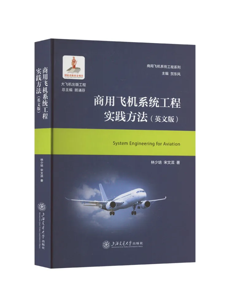 Book-Winshare Практические методы для коммерческой авиационной системы, инженерная английская версия
Book-Winshare Практические методы для коммерческой авиационной системы, инженерная английская версия