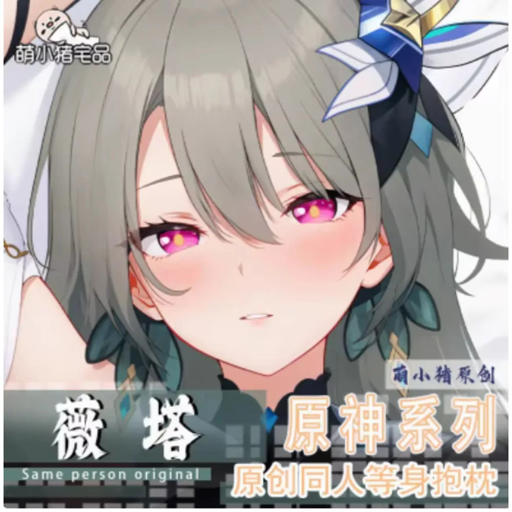 Аниме Acg Genshin Impact Vita сексуальный мультфильм Dakimakura петля наволочка для тела наволочка подушка постельные принадлежности подарки MXZ
Аниме Acg Genshin Impact Vita сексуальный мультфильм Dakimakura петля наволочка для тела наволочка подушка постельные принадлежности подарки MXZ