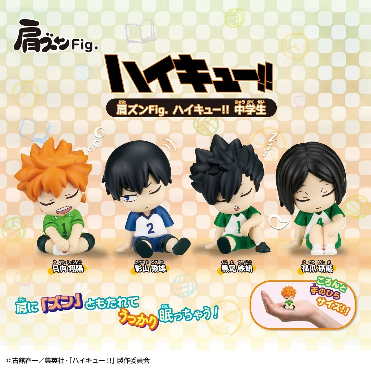 Haikyuu Shoulder Zun Figure Middle School Ver. Sleeping Pose Gashapon Hinata Shoyo Kageyama Tobio Action Figure Collection Decor
Haikyuu Shoulder Zun Figure Middle School Ver. Sleeping Pose Gashapon Hinata Shoyo Kageyama Tobio Action Figure Collection Decor