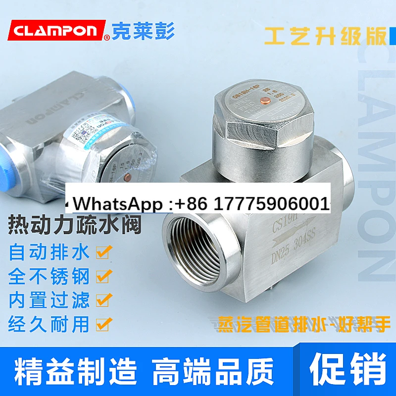 Thermal Power Trap Stainless Steel CS19H/W Steam Pipeline Automatic Drain Valve
Thermal Power Trap Stainless Steel CS19H/W Steam Pipeline Automatic Drain Valve