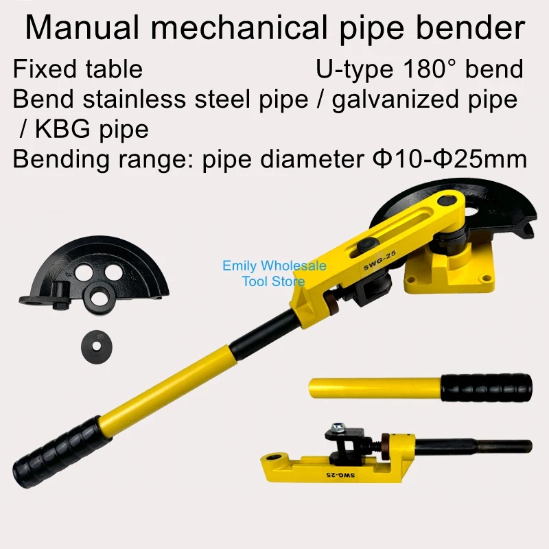 SWG-25 manual pipe bender iron pipe stainless steel pipe galvanized pipe bender 10-25 mechanical easy and convenient
SWG-25 manual pipe bender iron pipe stainless steel pipe galvanized pipe bender 10-25 mechanical easy and convenient
