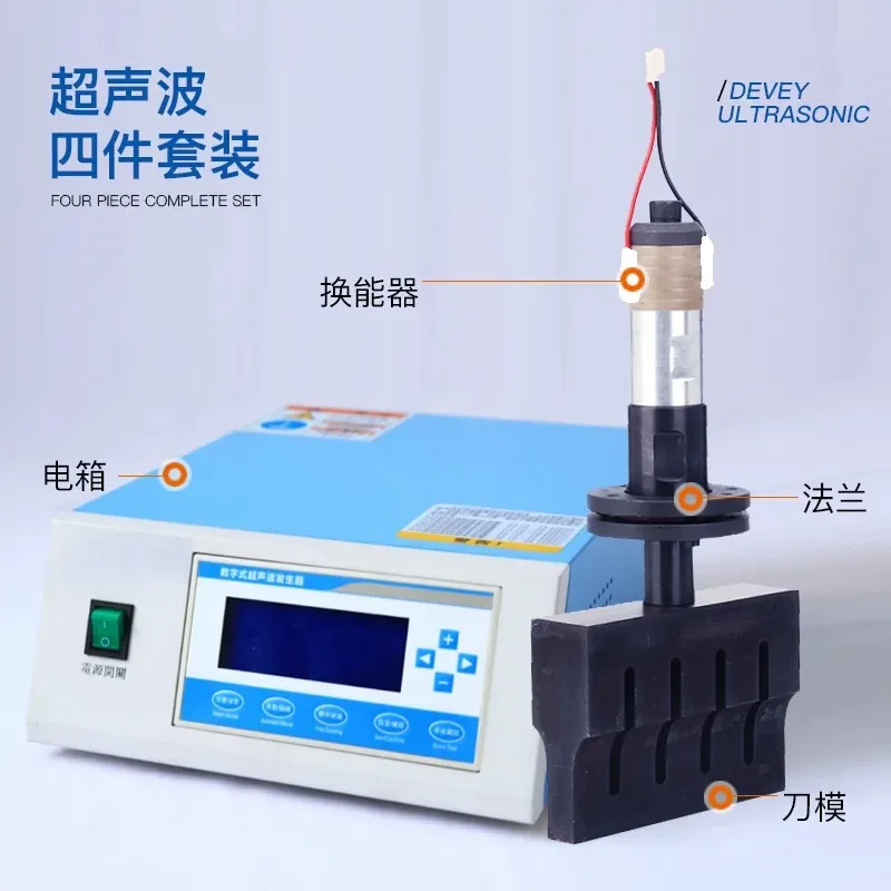 2026 18K 2000W Ultrasonic Welding System, Accessories for Mask Machine & Edge Banding Machine
2026 18K 2000W Ultrasonic Welding System, Accessories for Mask Machine & Edge Banding Machine