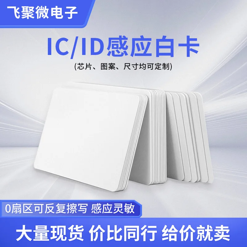 Customized Card ID Proximity White Card 5200 White Card Attendance Card Access Control System CUID White Card Elevator Card
Customized Card ID Proximity White Card 5200 White Card Attendance Card Access Control System CUID White Card Elevator Card