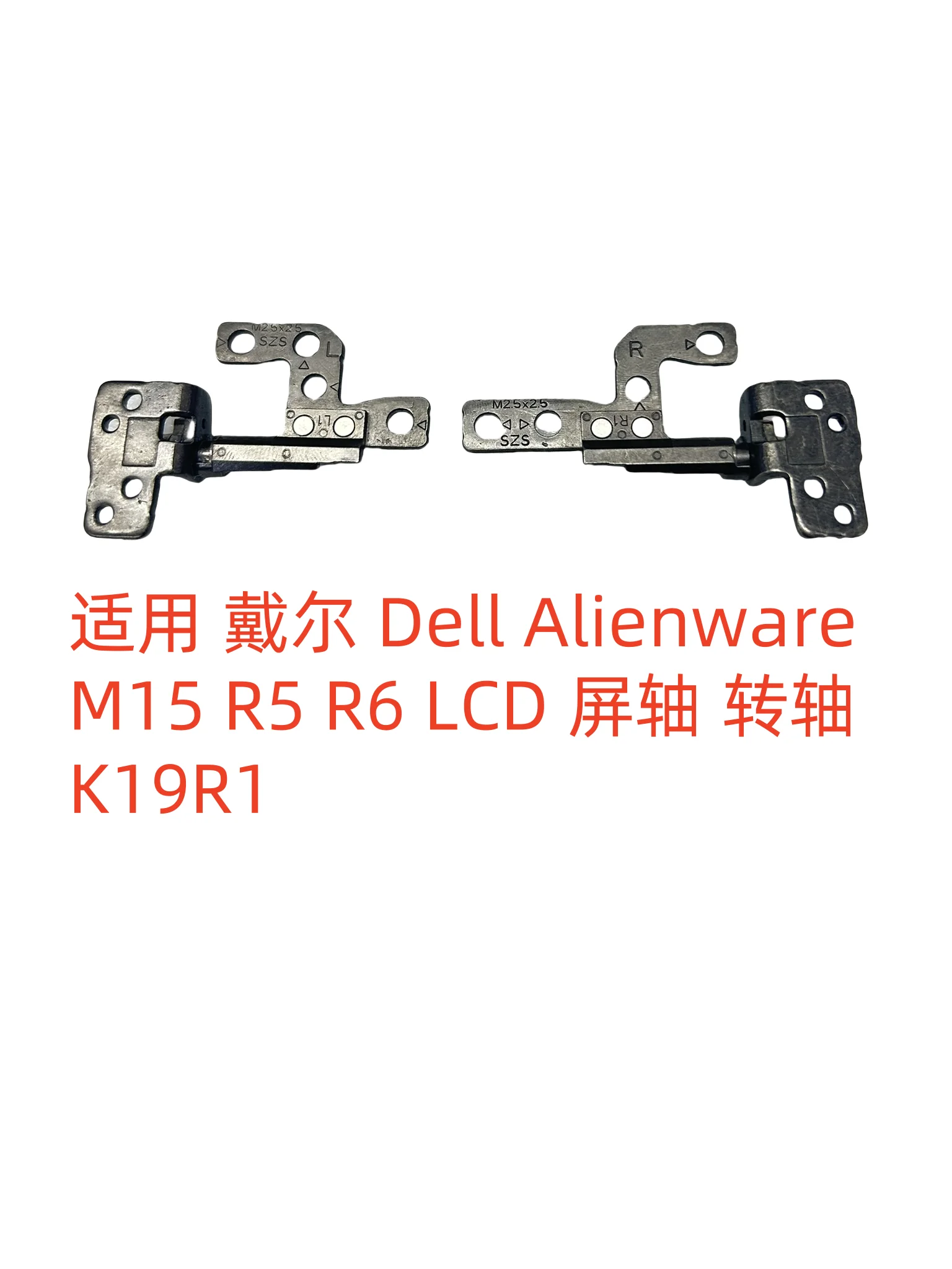 Для Dell Dell Alienware M15 R5 R6 ось ЖК-экрана K19R1 
Для Dell Dell Alienware M15 R5 R6 ось ЖК-экрана K19R1