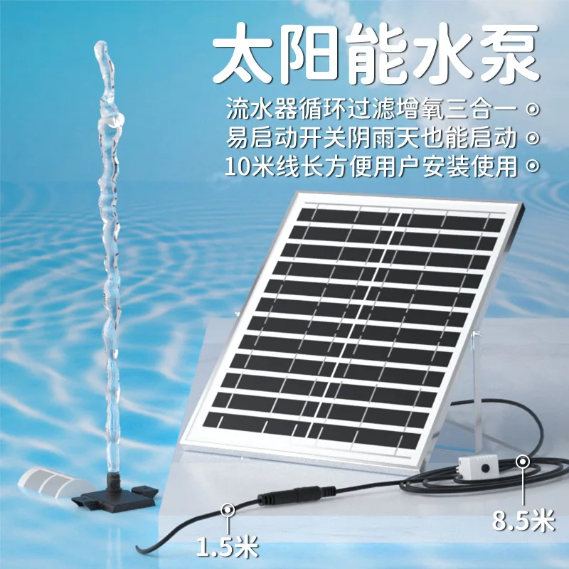 20W solar water pump fish tank circulation pump filter fish pond high power oxygen pump water circulation system
20W solar water pump fish tank circulation pump filter fish pond high power oxygen pump water circulation system