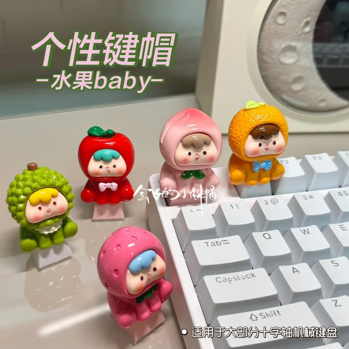 Personalized keycaps, fruit baby keycaps, suitable for cross-axis mechanical keyboards
Personalized keycaps, fruit baby keycaps, suitable for cross-axis mechanical keyboards