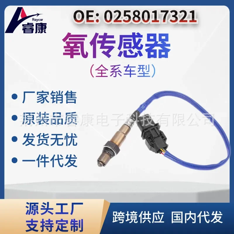 Oxygen Sensor for Ford 5147022 8F9Z9F472J H 0258017321 8F9A9Y460GA
Oxygen Sensor for Ford 5147022 8F9Z9F472J H 0258017321 8F9A9Y460GA