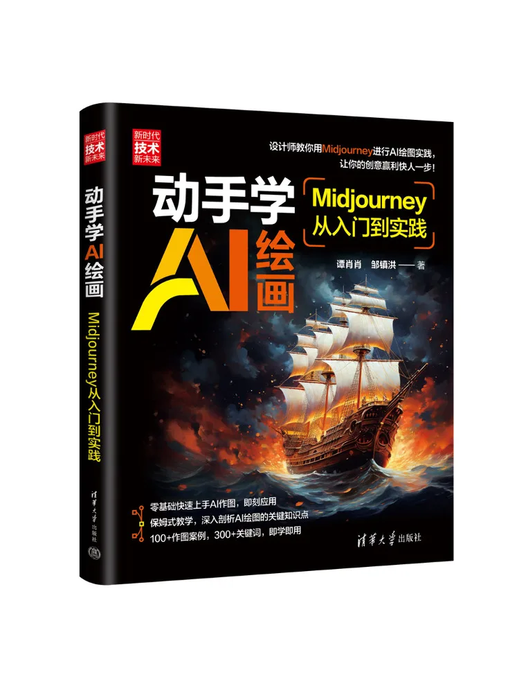 Книга — Winshare: Практическое обучение AI-рисованию: от начинающего до практикующего
Книга — Winshare: Практическое обучение AI-рисованию: от начинающего до практикующего